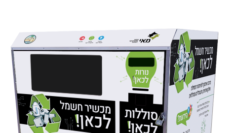 מחזור מכשירי חשמל.png